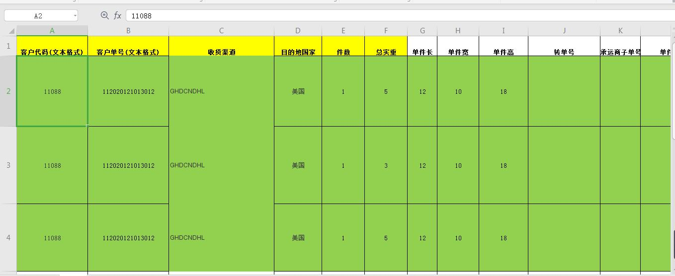 批量导入示例文件截图